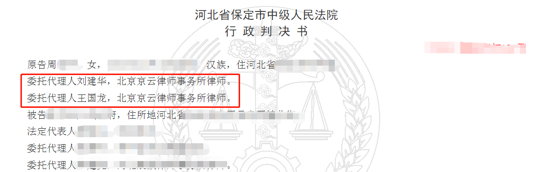 【京云<a href=https://www.jingyunlvshi.com/lawyers/ target=_blank class=infotextkey>拆迁律师</a>】手续齐全，合法拥有的房屋，竟被<a href=https://www.jingyunlvshi.com/remove/force/ target=_blank class=infotextkey>强制拆除</a>。京云律师助力维权。