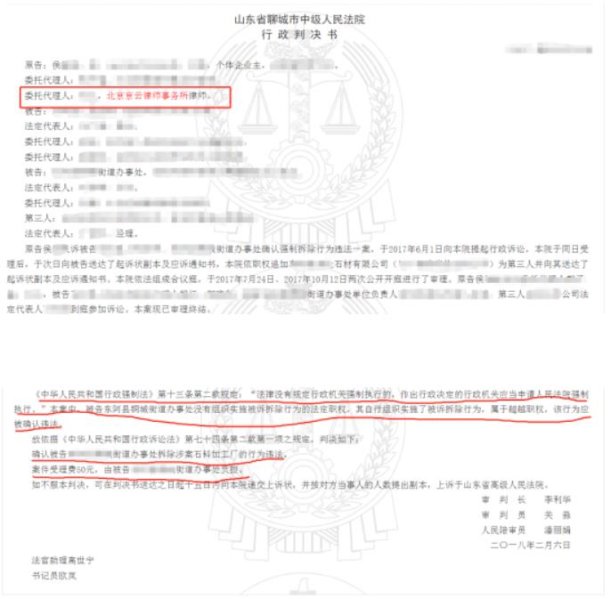 高速公路建设引发工厂被<a href=https://www.jingyunlvshi.com/remove/force/ target=_blank class=infotextkey>强拆</a>纠纷，北京京云律师事务所助力赢得维权胜诉