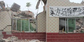 企业拆迁
